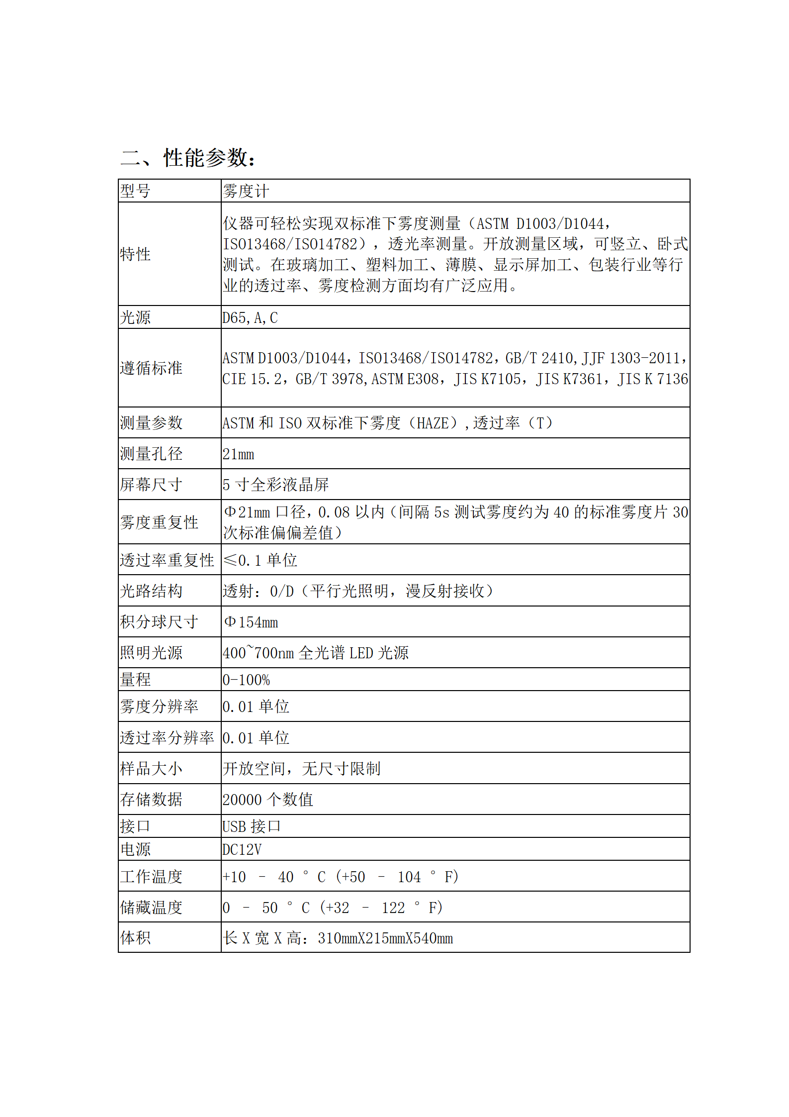 陕西启航测量设备有限公司