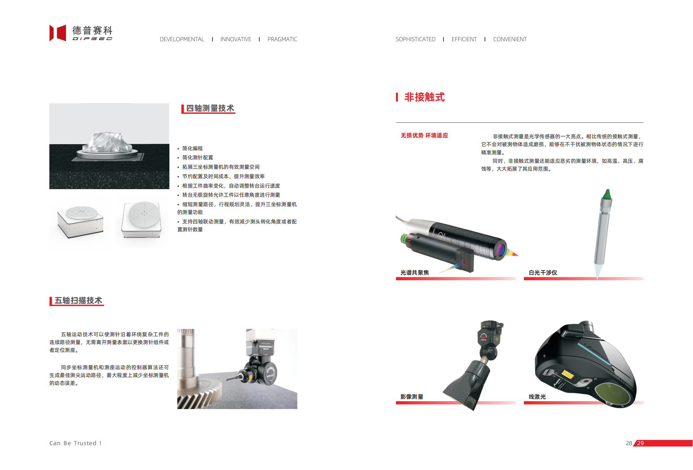 陕西启航测量设备有限公司