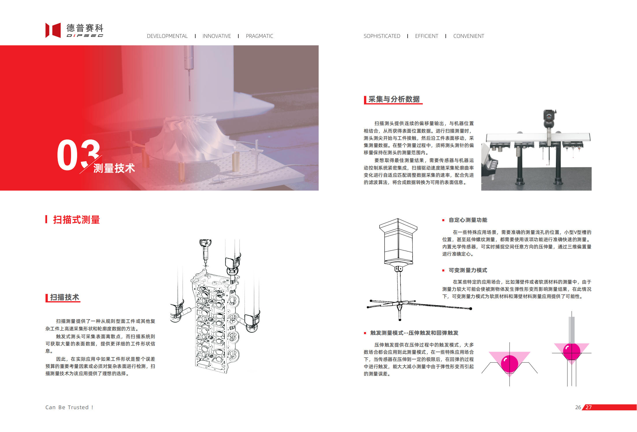 陕西启航测量设备有限公司