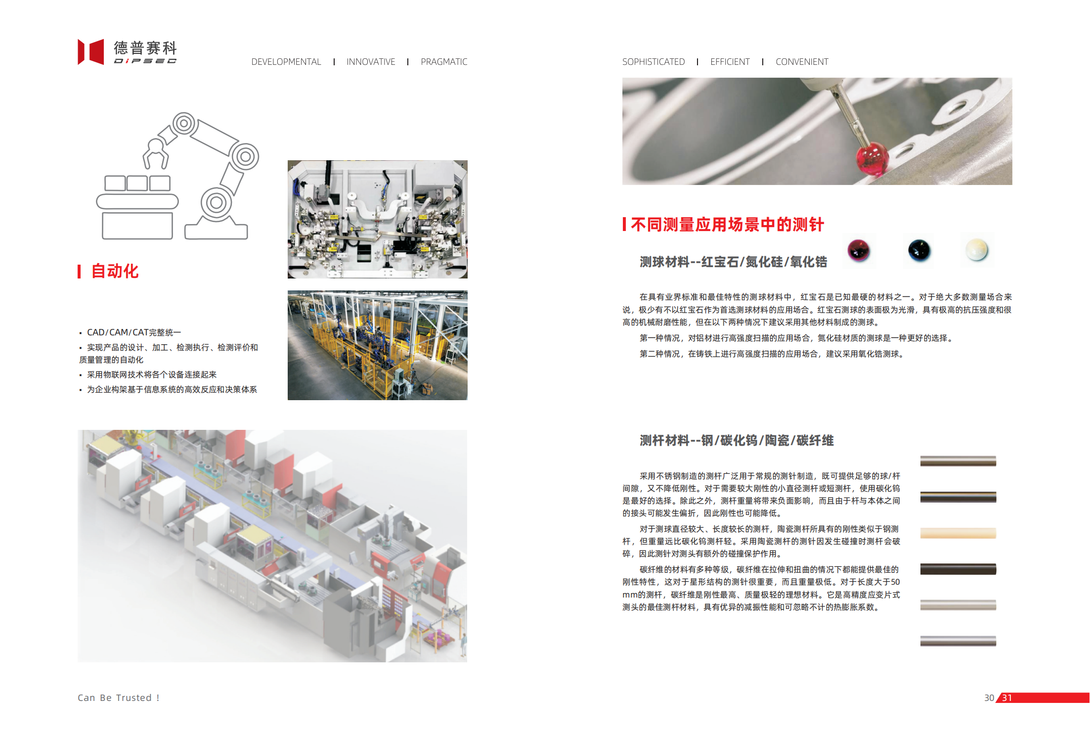 陕西启航测量设备有限公司