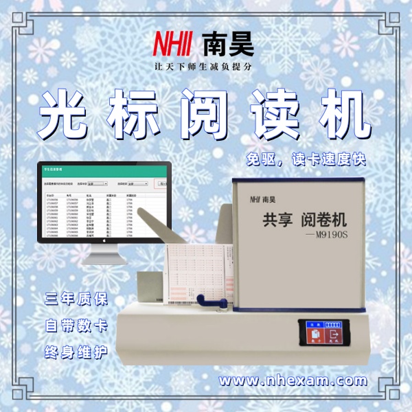 试卷扫描仪