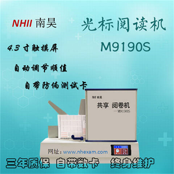试卷扫描仪