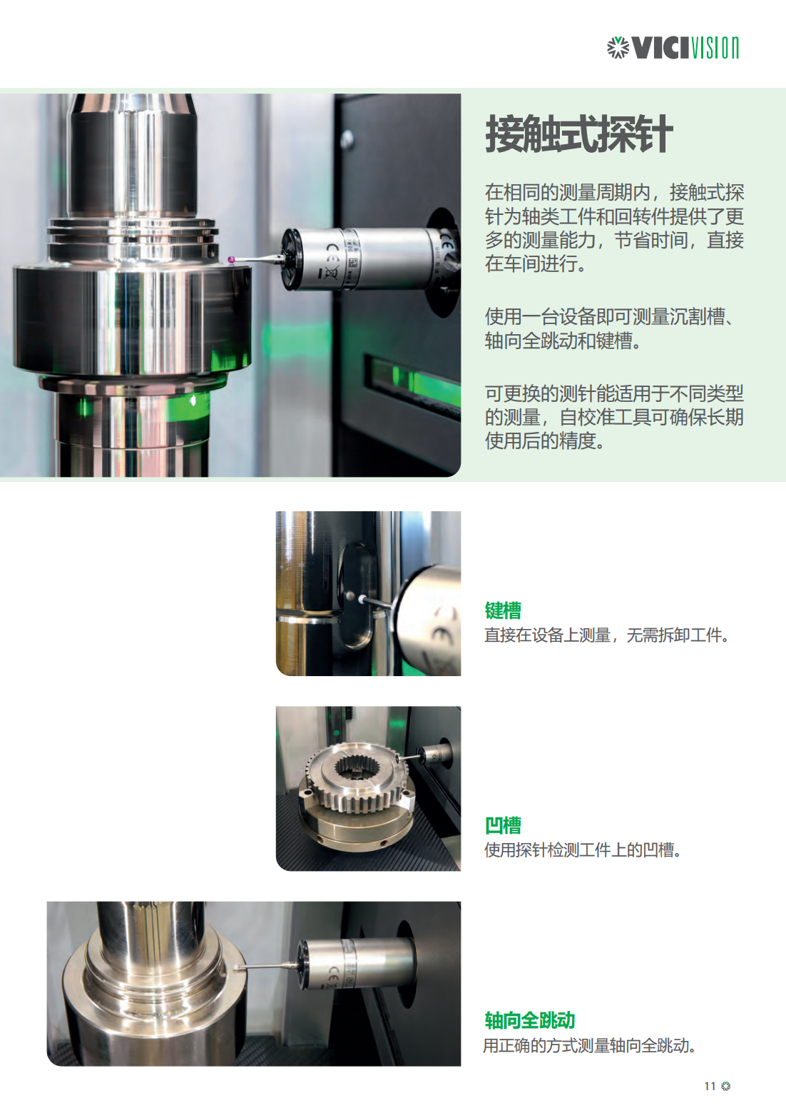 陕西启航测量设备有限公司
