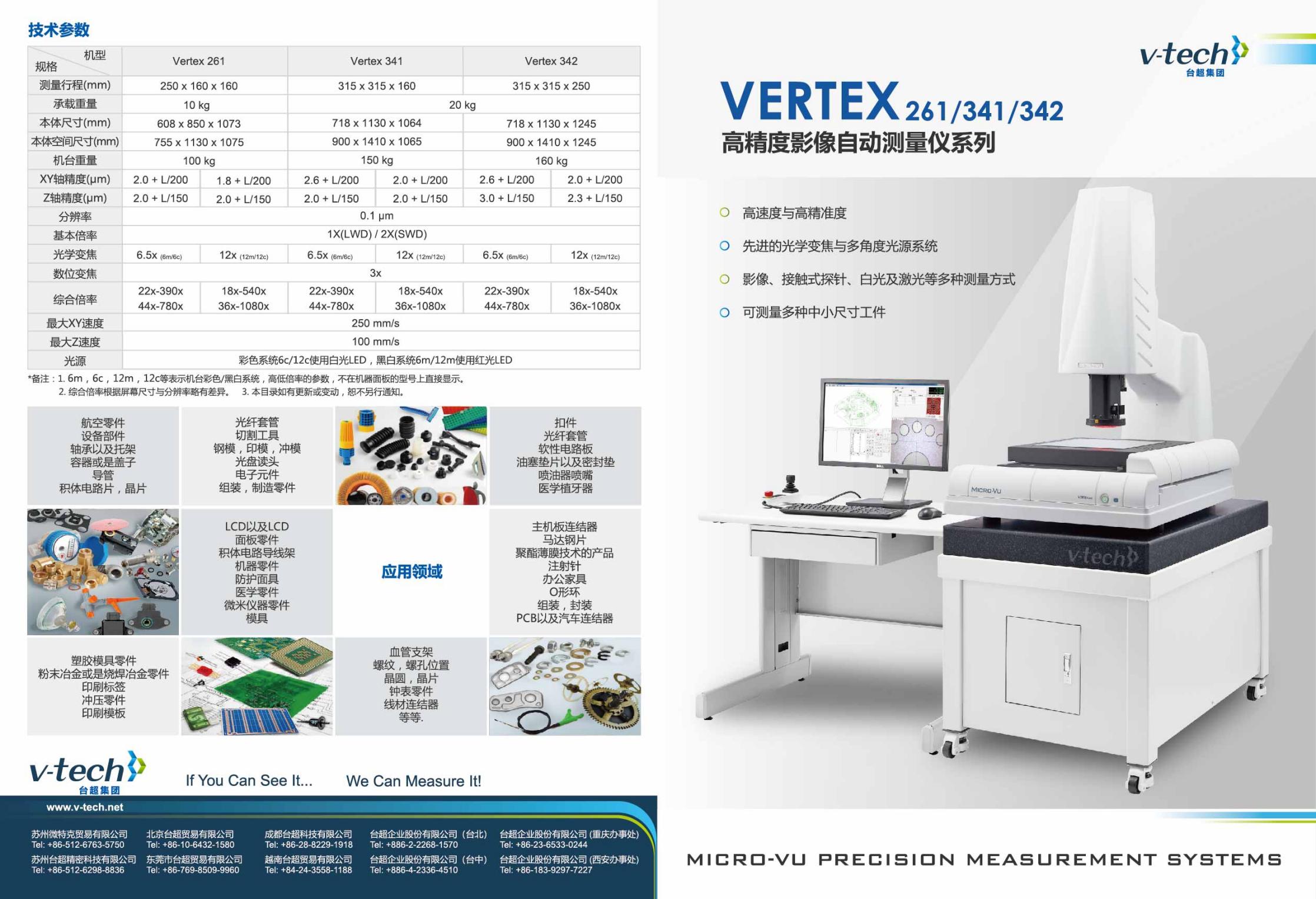 陕西启航测量设备有限公司