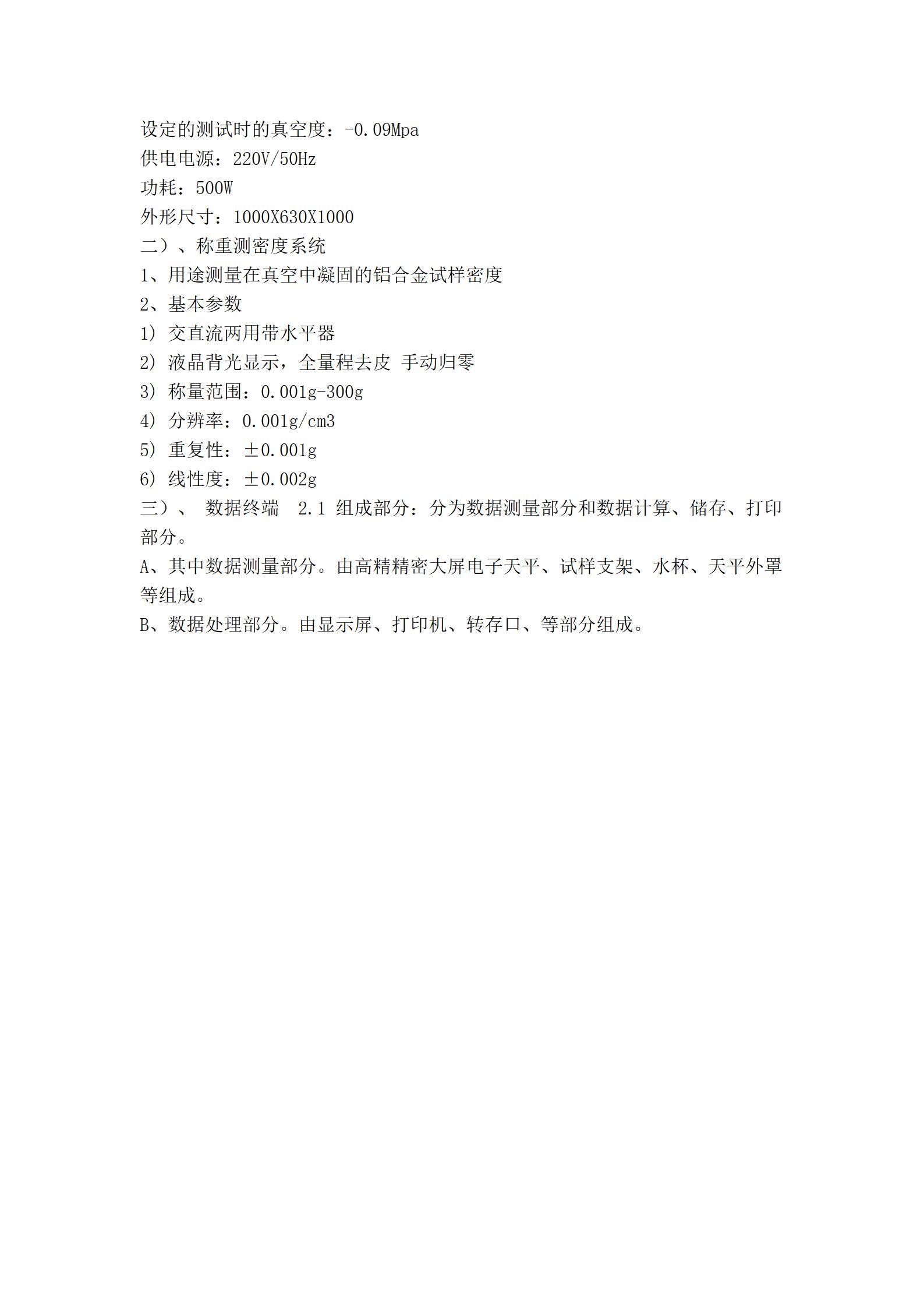陕西启航测量设备有限公司
