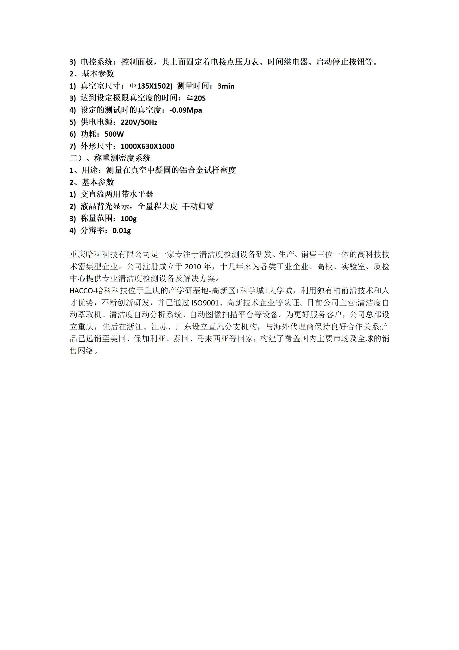 陕西启航测量设备有限公司