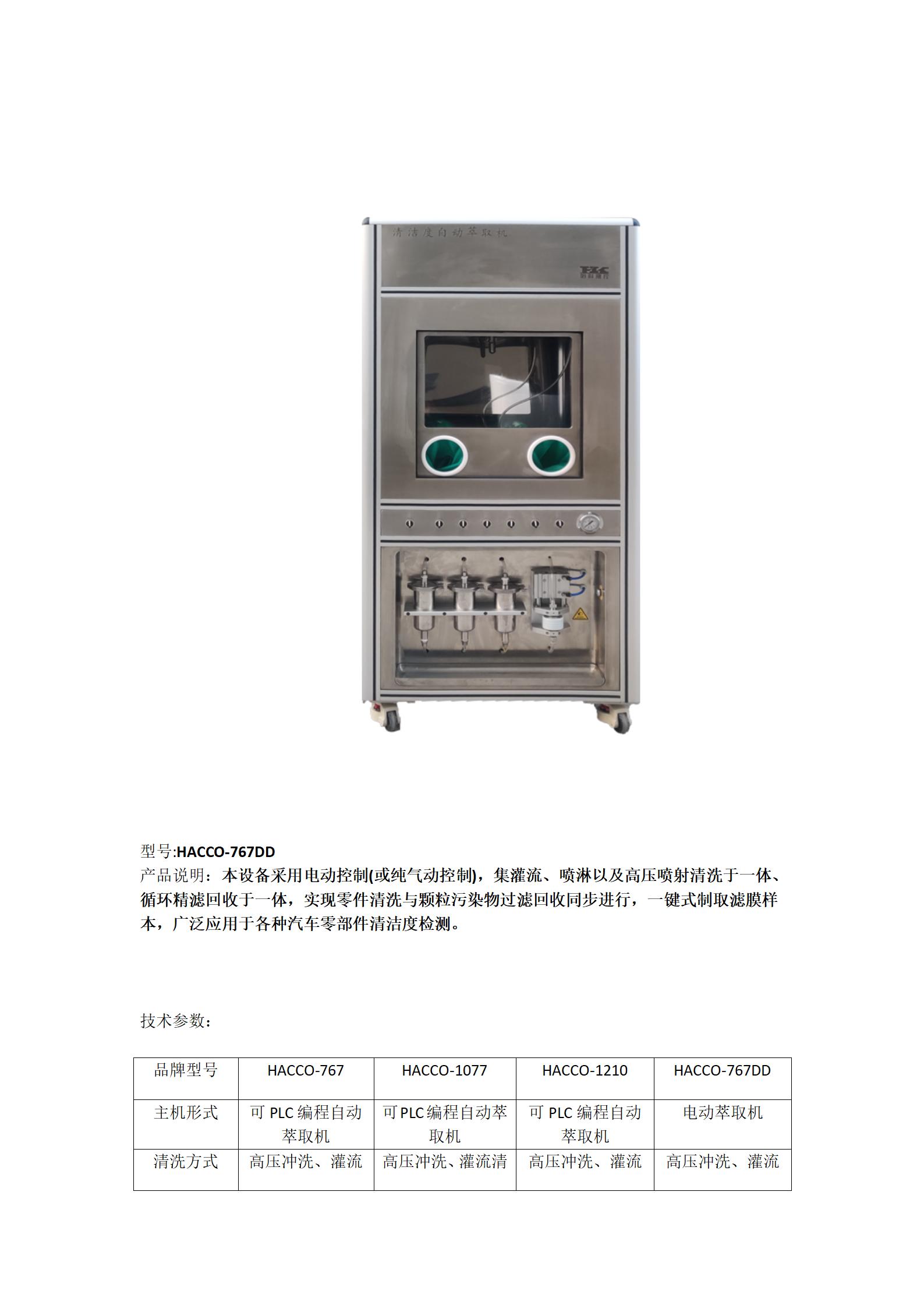 陕西启航测量设备有限公司