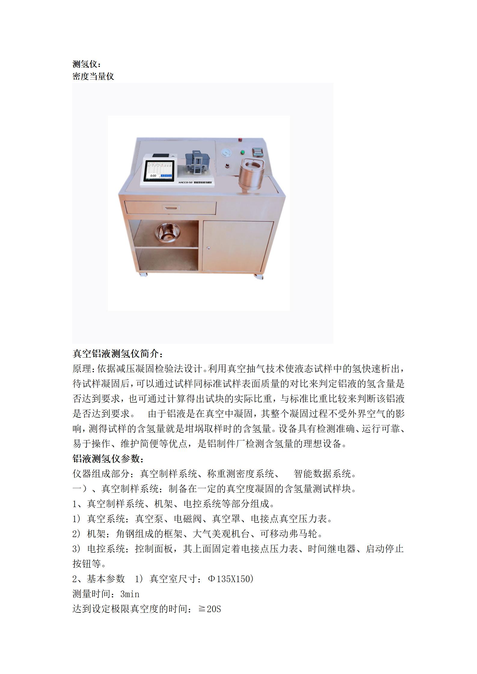 陕西启航测量设备有限公司