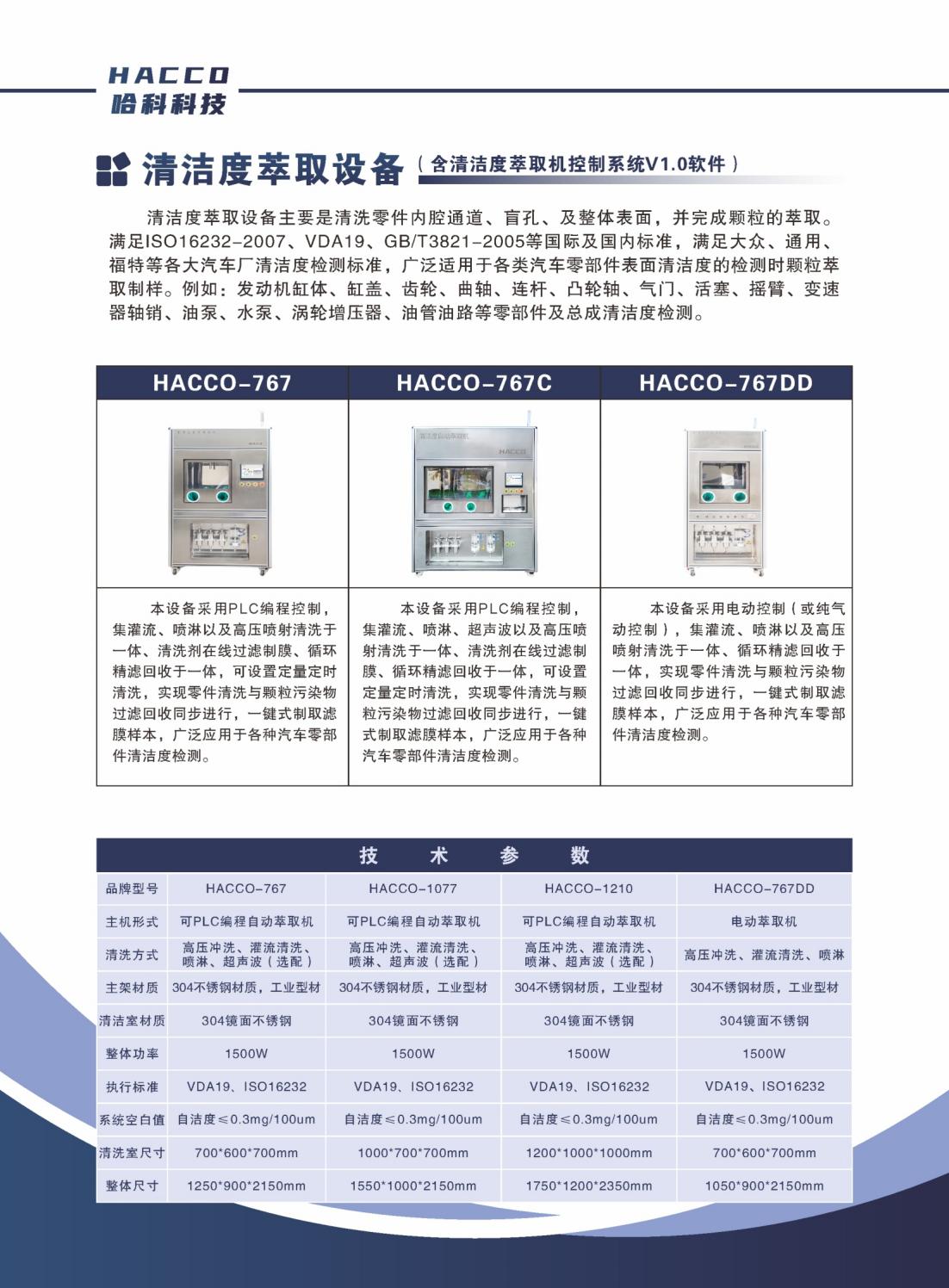 陕西启航测量设备有限公司