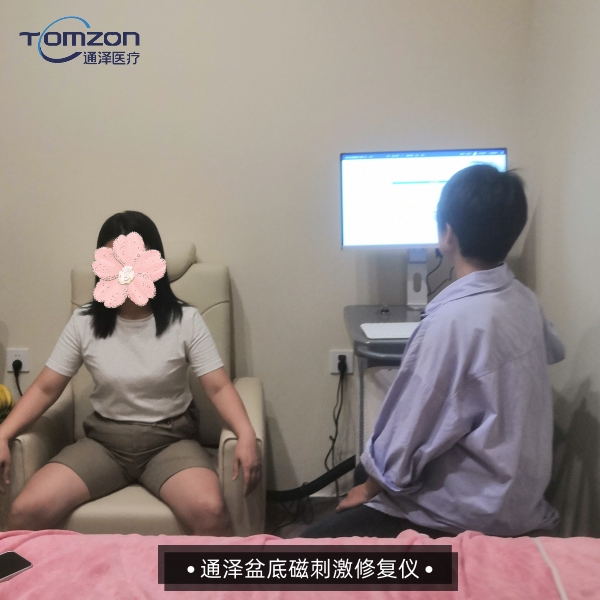 盆底肌磁刺激儀