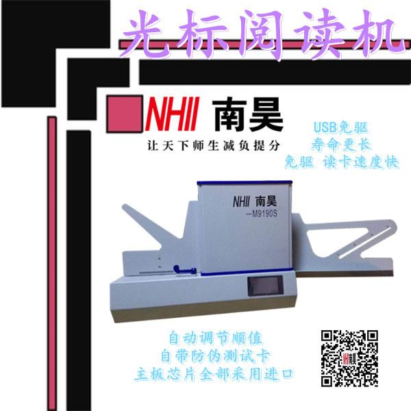 考试阅卷机
