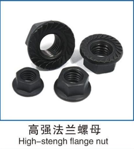 高强法兰螺母