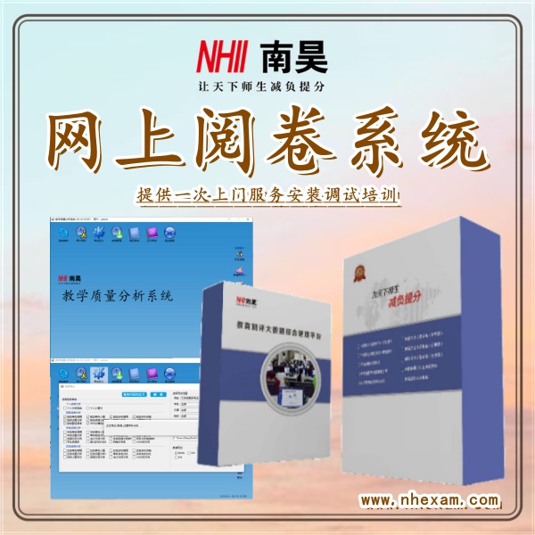 考试电脑阅卷