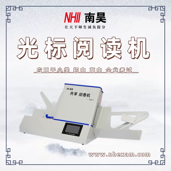 光标阅读机有什么用