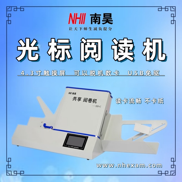 光标阅读机有什么用