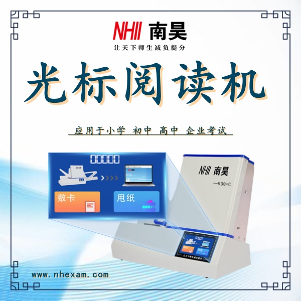 光标阅读机有什么用