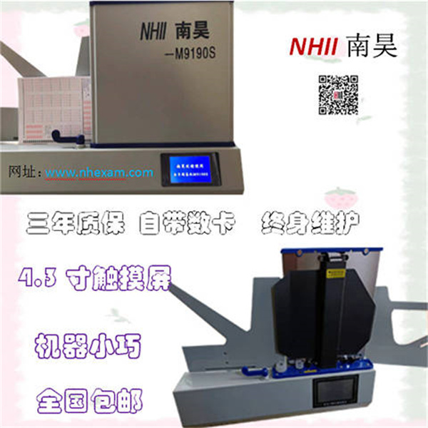 高速阅卷机