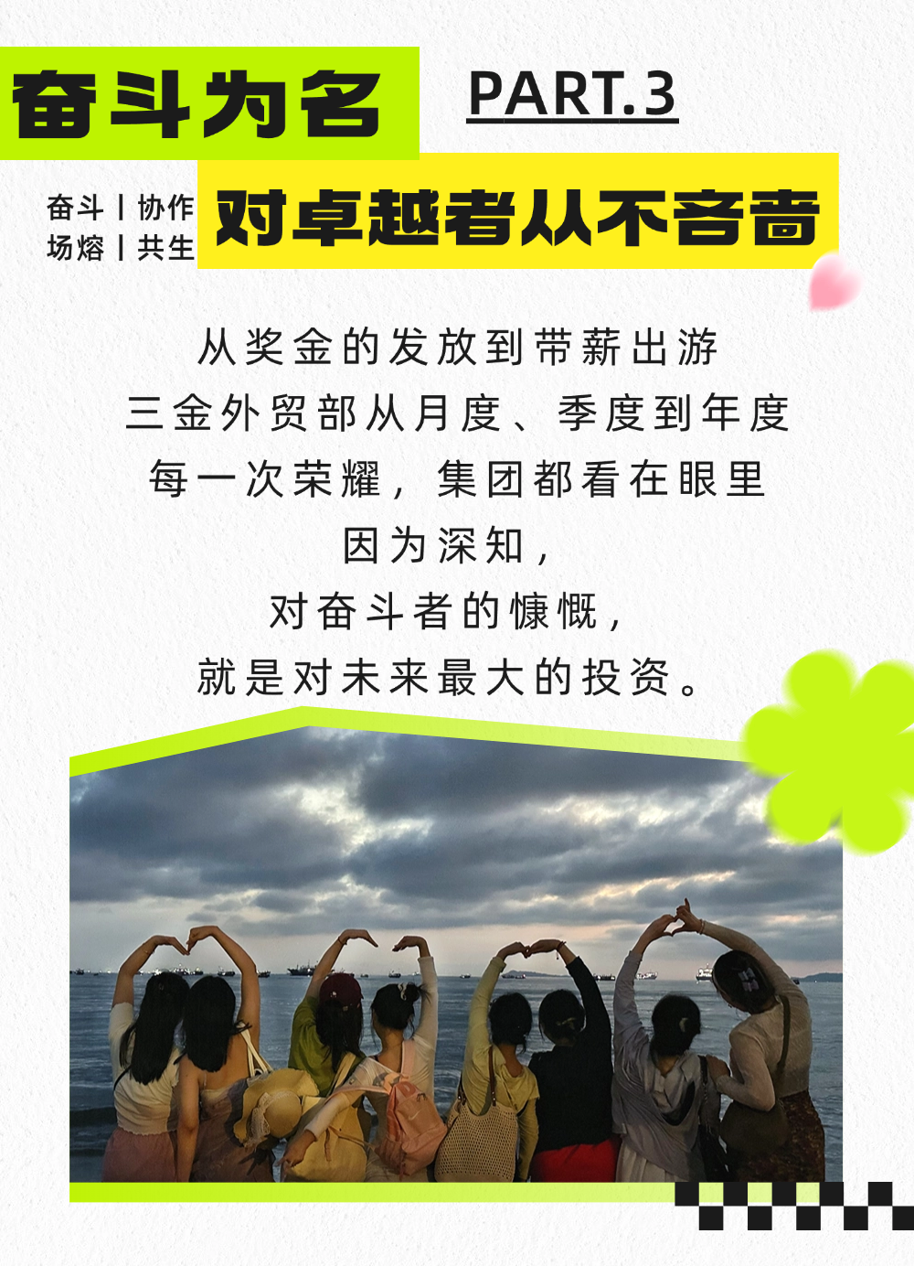 群体涌现
