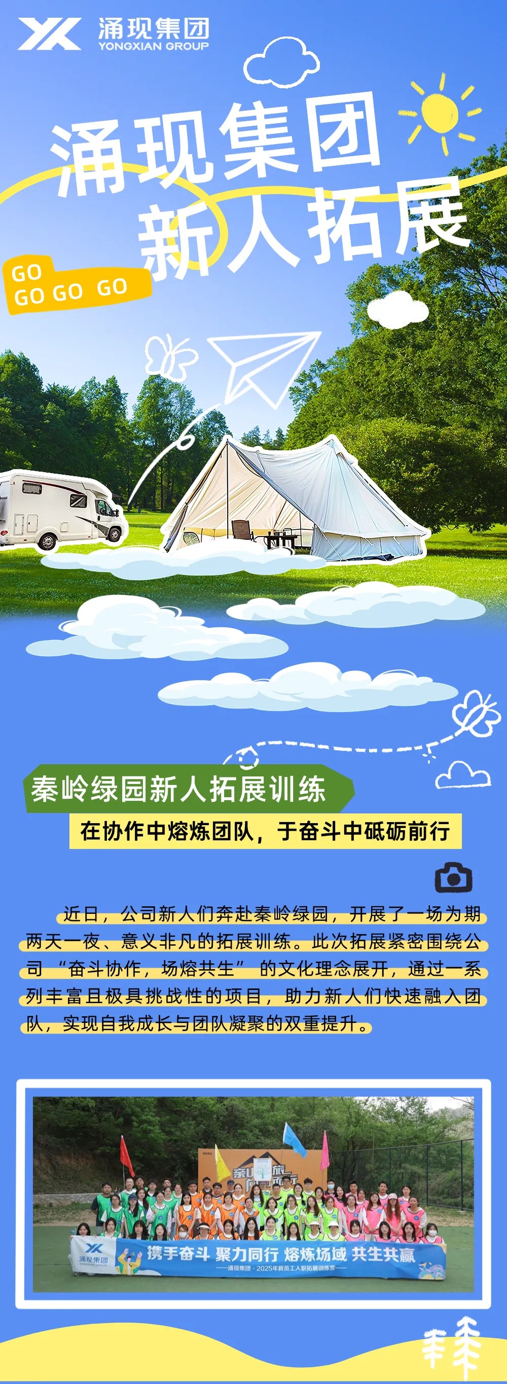 群体涌现
