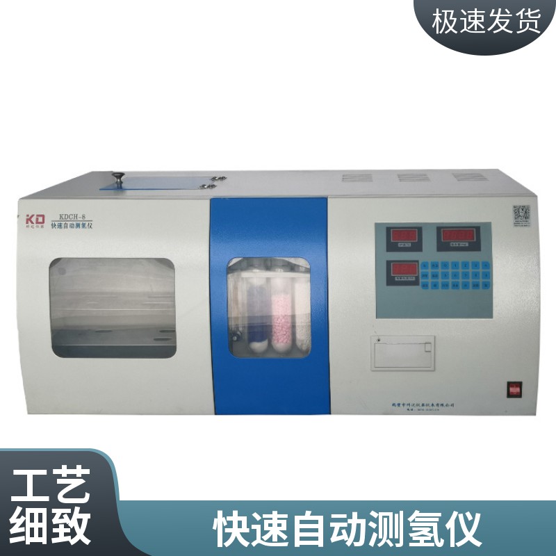 自動(dòng)測氫儀