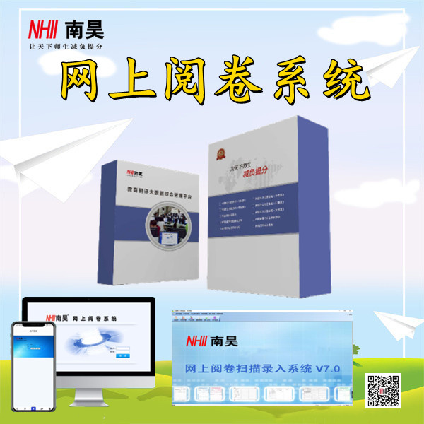 改卷系统有哪些