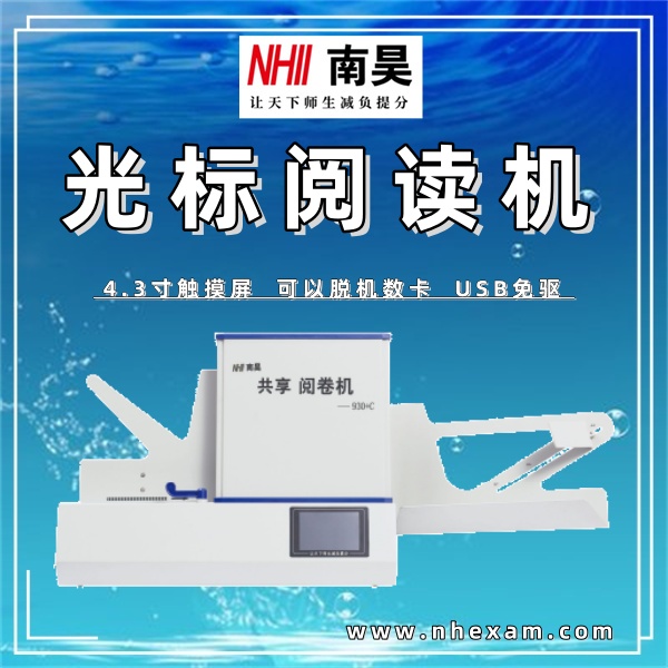 光标阅读机有什么用