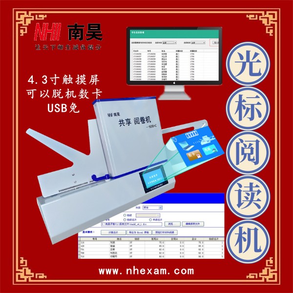 光标阅读机有什么用