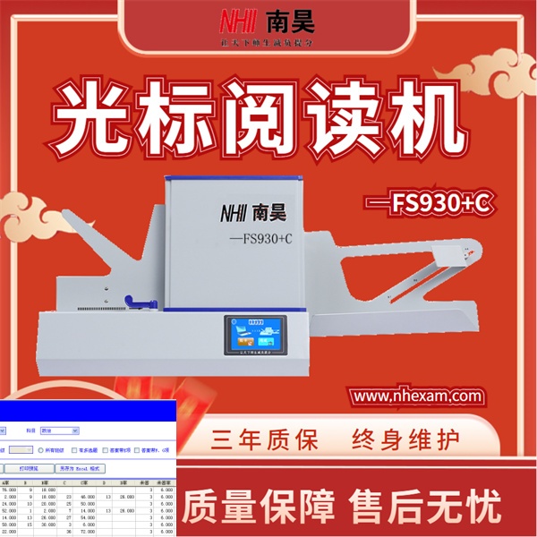 光标阅读机有什么用