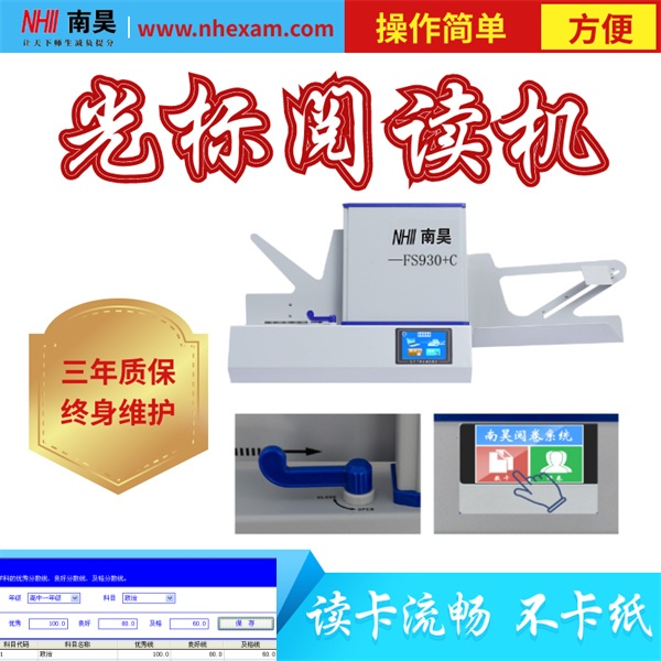 光标阅读机有什么用