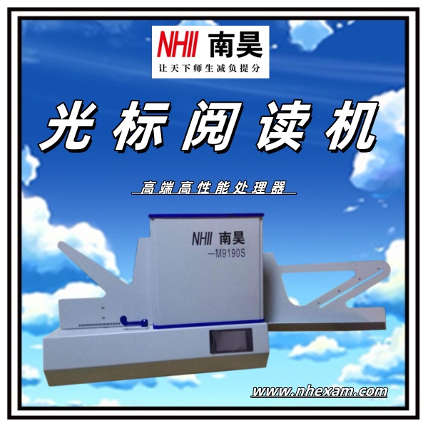 答题卡改卷机