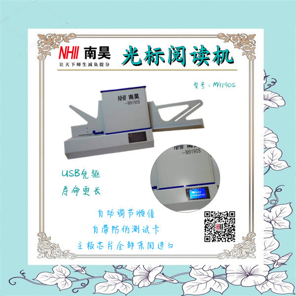 答题卡改卷机