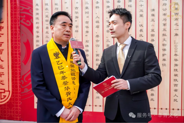 华胥文华