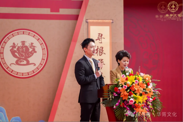 华胥文华