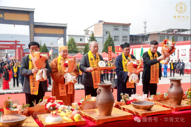 华胥文华