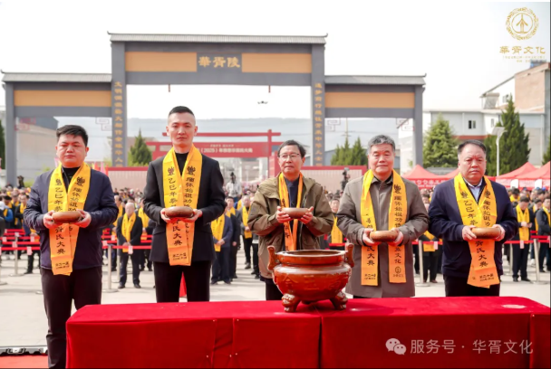 华胥文华