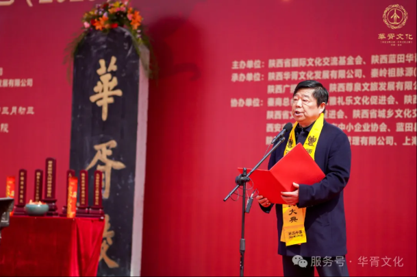 华胥文华