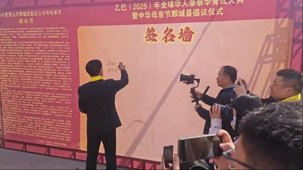 华胥文华