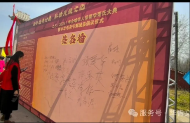华胥文华