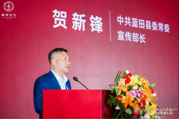 华胥文华