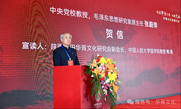 华胥文华
