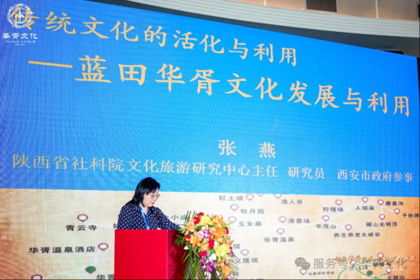 华胥文华