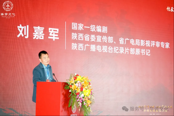 华胥文华
