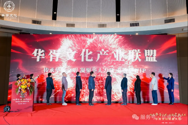 华胥文华