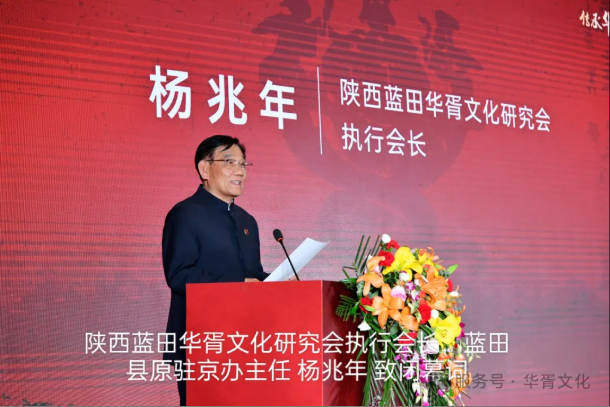 华胥文华