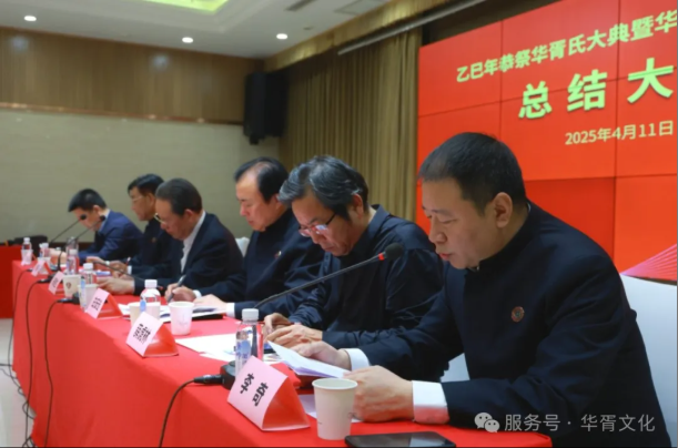 华胥文华
