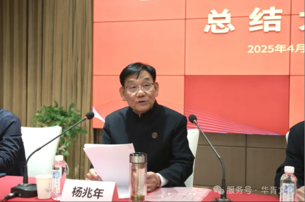 华胥文华