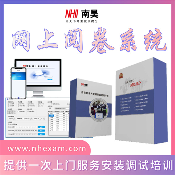 高速阅卷机