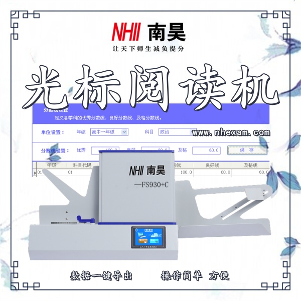 试卷扫描仪