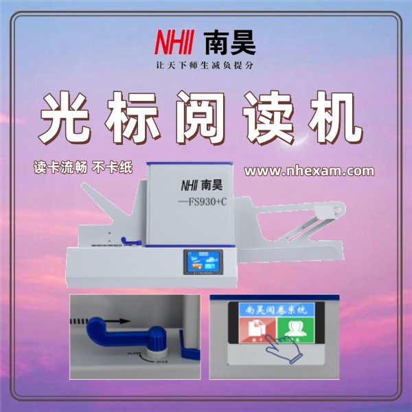 试卷扫描仪
