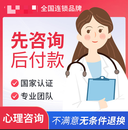 婚姻心理辅导哪里好?
